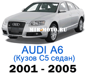 Чехлы на Ауди А6 (С5) - рестайлинг седан 2001-2005 год