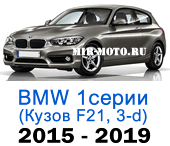 Чехлы BMW 1 серии F-21 рестайлинг 2015-2019 хэтчбек 3-дверный