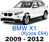 Чехлы BMW X1 E84 с 2009-2012 год