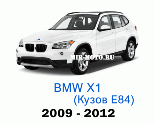 Чехлы на BMW X1 E84 2009-2012