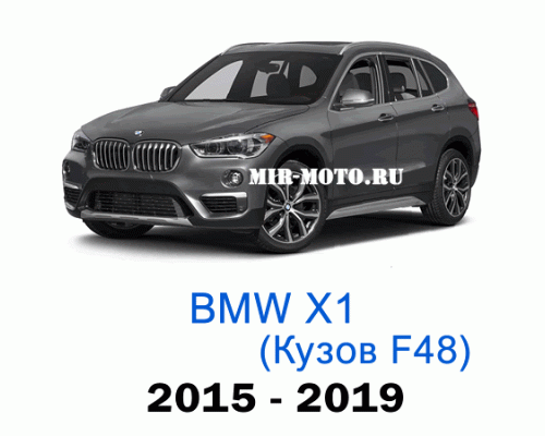 Чехлы на BMW X1 F48 2015-2019