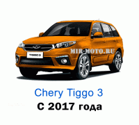 Чехлы на Чери Тигго 3 с 2017 года
