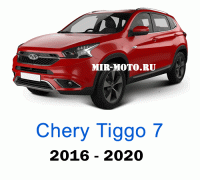 Чехлы на Чери Тигго 7 с 2016-2020 год