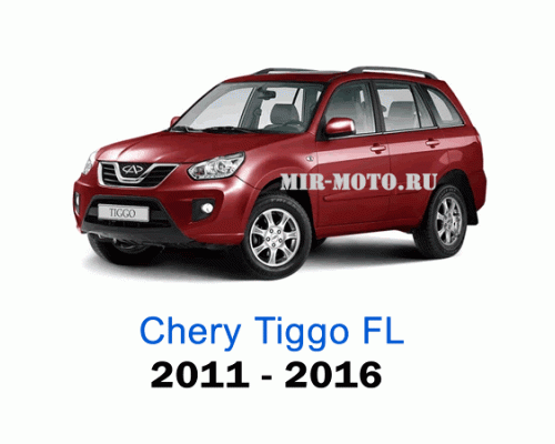 Чехлы на Чери Тигго FL с 2011-2016 год