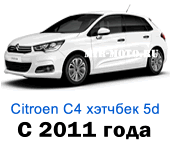 Чехлы на Ситроен С4 с 2011 хэтчбек 5 дверный