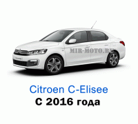 Чехлы на Ситроен С-Элизе с 2016 года