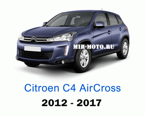 Чехлы на Ситроен С4 AirCross с 2012-2017 год