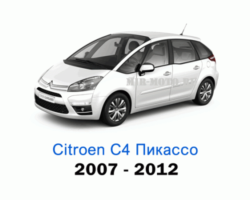 Чехлы на Ситроен С4 Пикассо с 2007-2012 год