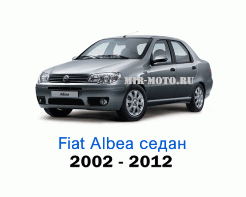 Чехлы на Фиат Альбеа седан с 2002-2012 год