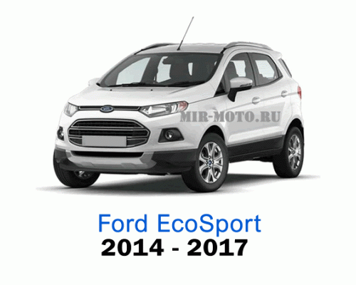 Чехлы на Форд ЭкоСпорт с 2014-2017 год