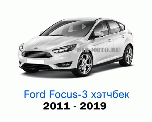 Чехлы на Форд Фокус 3 хэтчбек с 2011-2019 год