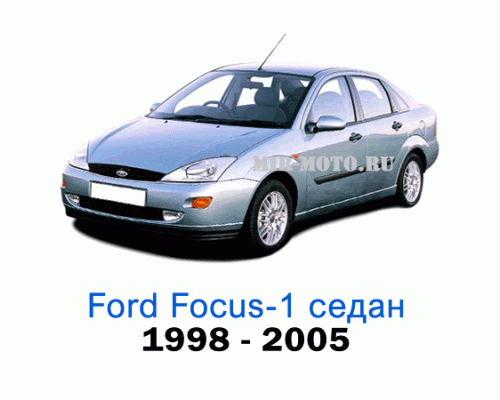 Чехлы на Форд Фокус 1 седан с 1998-2005 год