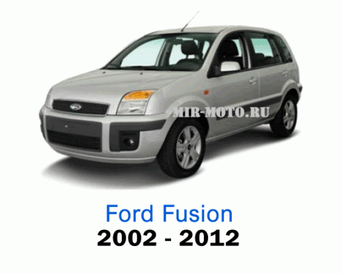 Чехлы на Форд Фьюжн хэтчбек с 2002-2012 год