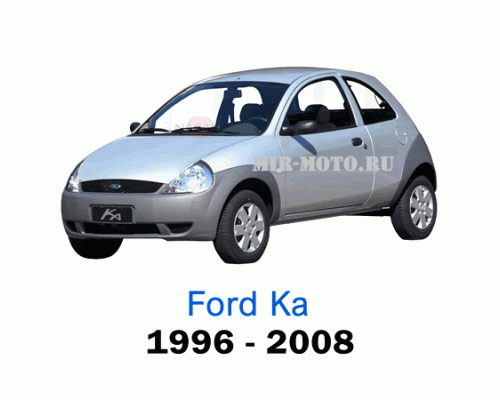 Чехлы на Форд КА с 1996-2008 год