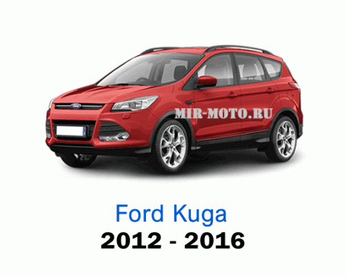 Чехлы на Форд Куга с 2012-2016 год