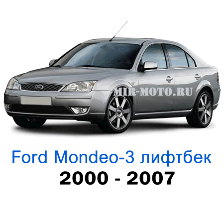 Чехлы на Форд Мондео 3 лифтбек с 2000-2007 год экокожа