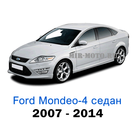 Чехлы на Форд Мондео 4 седан с 2007-2014 год экокожа