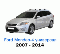 Чехлы на Форд Мондео 4 универсал с 2007-2014 год