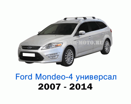 Чехлы на Форд Мондео 4 универсал с 2007-2014 год