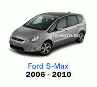 Чехлы на Форд S-Max с 2006-2010 год