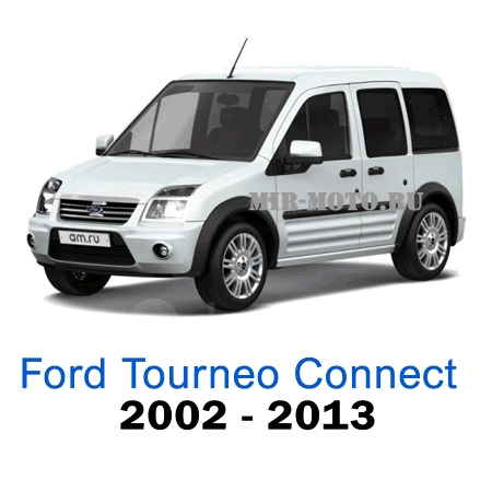 Чехлы на Форд Торнео Коннект с 2002-2013 год экокожа