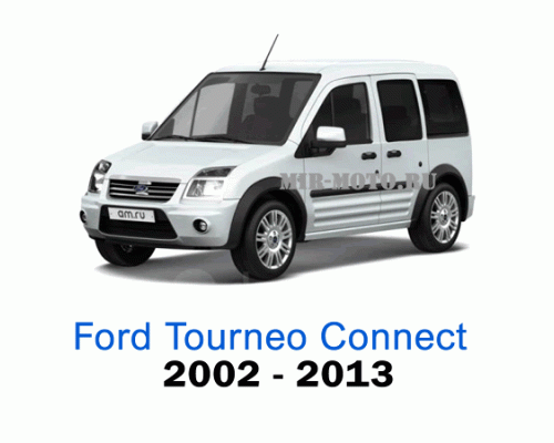 Чехлы на Форд Торнео Коннект с 2002-2013 год
