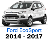 Чехлы Форд ЭкоСпорт 2014-2017 год