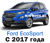 Чехлы Форд ЭкоСпорт с 2017