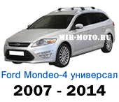 Чехлы Мондео 4 универсал 2007-2014 год