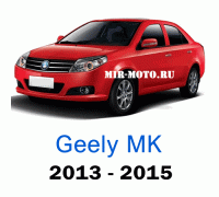 Чехлы на Джили МК седан с 2013-2015 год