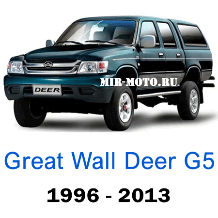 Чехлы на Грейт Вол Deer G5 1996-2013 год экокожа