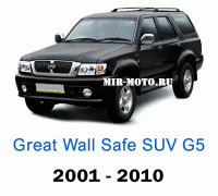 Чехлы на Грейт Вол Safe (SUV G5) 2001-2010 год