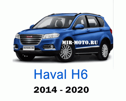 Чехлы на Хавал H6 2014-2020