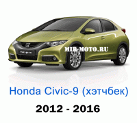 Чехлы на Хонда Цивик 9-выпуск хэтчбек 2012-2016 год