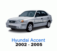 Чехлы на Хендай Акцент с 2002-2005 год