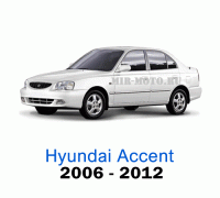 Чехлы на Хендай Акцент с 2006-2012 год