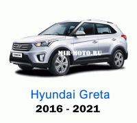 Чехлы на Хендай Крета с 2016-2021 год