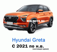 Чехлы на Хендай Крета с 2021 года