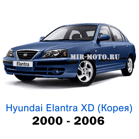 Чехлы на Хендай Элантра (XD) с 2000-2006 год экокожа