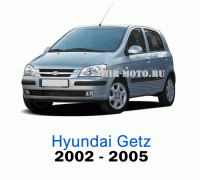 Чехлы на Хендай Гетц с 2002-2005 год