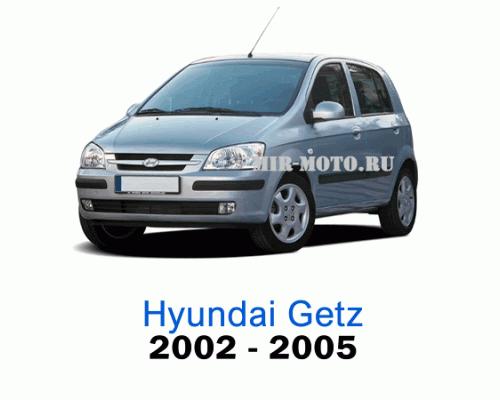Чехлы на Хендай Гетц с 2002-2005 год