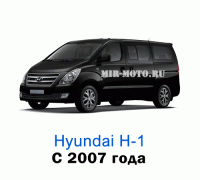 Чехлы на Хендай Н1 с 2007 года, 8 мест