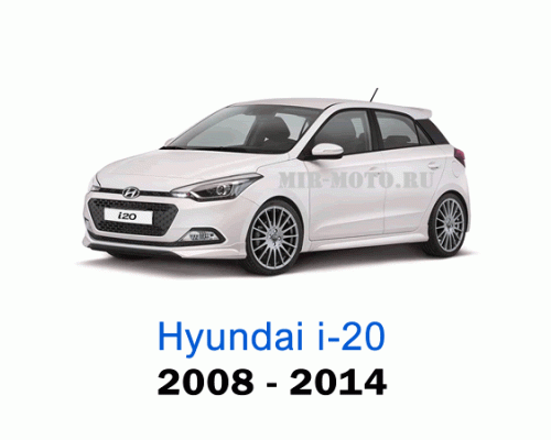 Чехлы на Хендай i20 с 2008-2014 год