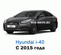 Чехлы на Хендай i40 с 2015 года