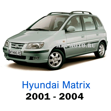 Чехлы на Хендай Матрикс с 2001-2004 год экокожа