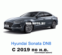 Чехлы на Хендай Соната (DN8) с 2019 года