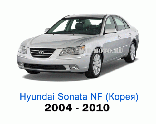 Чехлы на Хендай Соната (NF) с 2004-2010 год