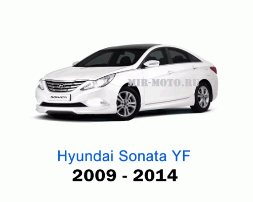 Чехлы на Хендай Соната (YF) с 2009-2014 год