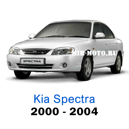 Чехлы на Киа Спектра с 2000-2004 год экокожа