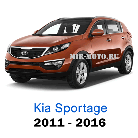 Чехлы на Киа Спортейдж с 2011-2016 год экокожа